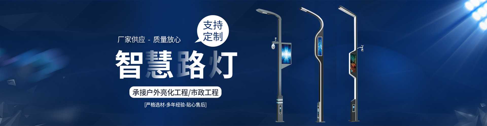 丰都县太阳能路灯定制厂家