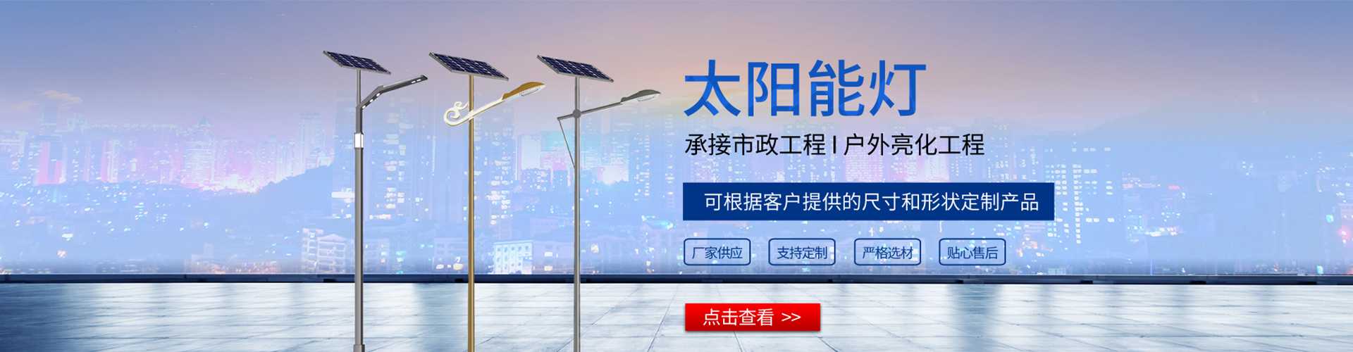 丰都县太阳能路灯哪家好
